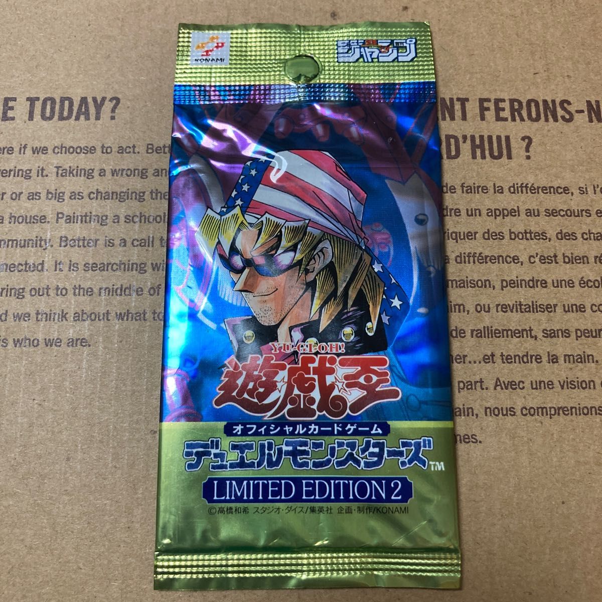 ンラインサイト 【必見!】遊戯王 城之内パック リミテッド