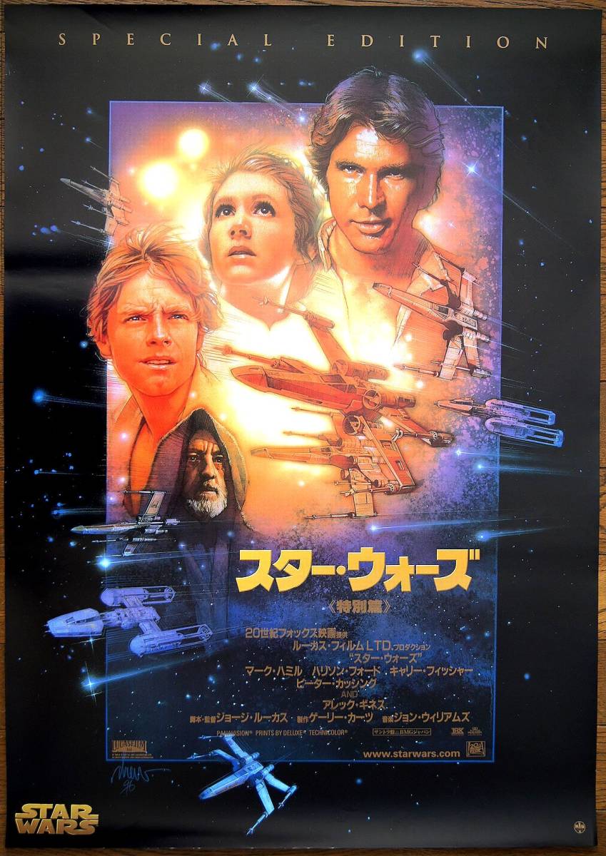 【75%OFF!】スターウォーズ 第一作 エピソード4 B2ポスター アメリカ製⁉️ レア