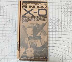 クロスボーンガンダムX-0　月刊ガンダムエース　付録　FW　フィギュア　セット