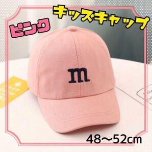 キッズキャップ ブラック m&m パステルカラー 2~5歳 お出かけ リンクコーデ 親子コーデ