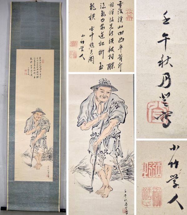 渡辺華山の値段と価格推移は?|件の売買データから渡辺華山の価値が