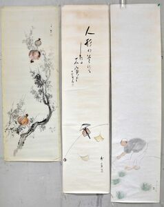 【模作】(左)玉南「石榴」・(中)星野麦人・野生司香雪「やじろべえ画賛」(右)芳太郎「野良」 マクリ 淡彩 俳人 日本画家 新画 y92269034