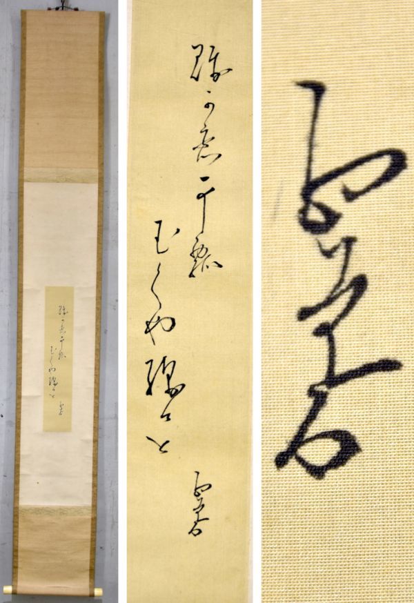 2023年最新】ヤフオク! -尾崎紅葉(書)の中古品・新品・未使用品一覧