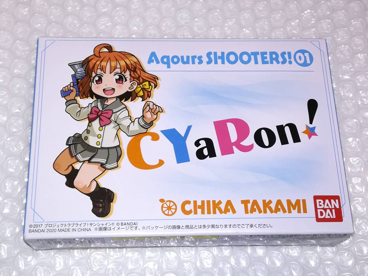 正規品 【新品】Aqours 【新品】Aqours SHOOTERS! 全9体セット 全9