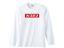 カブヌシ BOX LOGO L/S T-SHIRT WHITE XL/ホンダスーパーカブ主honda本田技研工業c50cc90c110ccリトルカブct110ct125ポートカブラ郵政カブ_画像2