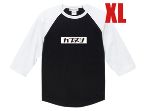 カブヌシ BOX LOGO 3/4 Sleeves T-shirt BLACK × WHITE XL/ホンダスーパーカブ主honda本田技研工業c50cc90c110ccリトルカブハンターカブ