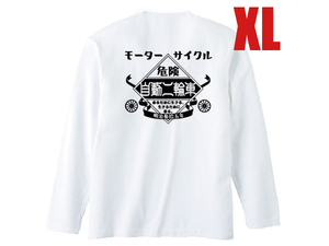モーターサイクル 自動二輪車 L/S T-shirt WHITE XL/白長袖ロンteeバックプリントハーレーサイドバルブフラットヘッドナックルヘッドbsabmw