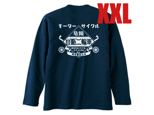 モーターサイクル 自動二輪車 L/S T-shirt NAVY XXL/紺ネイビーロンteeバックプリントパンヘッドビッグツインカムダイナソフテイルアメカジ