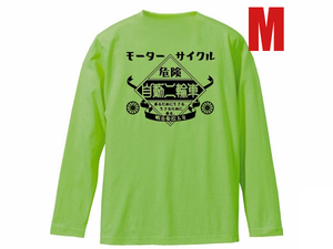 Kawasaki モーターサイクル 自動二輪車 L/S T-shirt M/カワサキバイクz1z2z400z750z1000ゼファー500ss750ssマッハw1w650w800エストレヤ