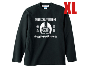 自動二輪保護帽 L/S T-shirt BLACK XL/simpson m30m32m50m52m61m62スーパーバンディット族ヘルナチヘルジャーマンポリヘルフジヘルコミネ