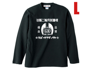 自動二輪保護帽 L/S T-shirt BLACK L/bucoスモールブコenduroエンデューロblue line gtracerレーサートラベラーバンタムガーディアンarai