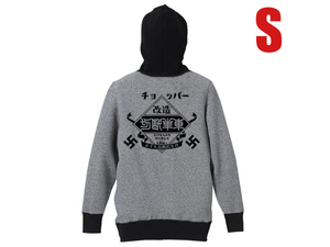 チョッパー 切断単車 2TONE PARKA GRAY × BLACK S/霜降りグレースウェットパーカーsweatリブ長漢字片仮名カタカナ日本語バックプリント70s