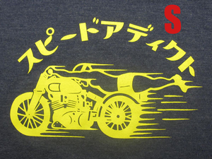 スピードアディクト T-shirt NAVY S/tシャツ紺ネイビーハーレーチョッパーバイク乗りお洒落バイカーファッションヴィンテージアメカジ古着