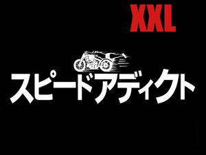 スピードアディクト カタカナ T-shirt BLACK XXL/黒片仮名日本語ハーレーチョッパーバイクお洒落バイカーファッションアメカジ古着60s70s