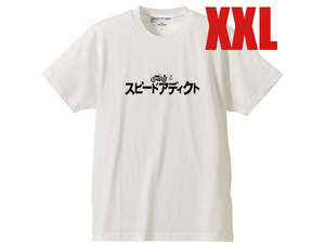 スピードアディクト カタカナ T-shirt WHITE XXL/白フラットヘッドサイドバルブナックルヘッドパンヘッドショベルヘッドエボスポーツスター