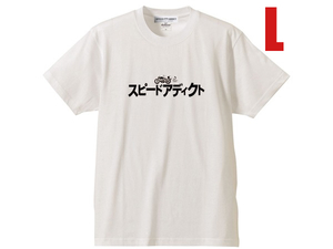 スピードアディクト カタカナ T-shirt WHITE L/白ヴィンテージヘルメットbellbucosimpsonshoeiaraimchaleveroakstadiumowenkangolagv英国車