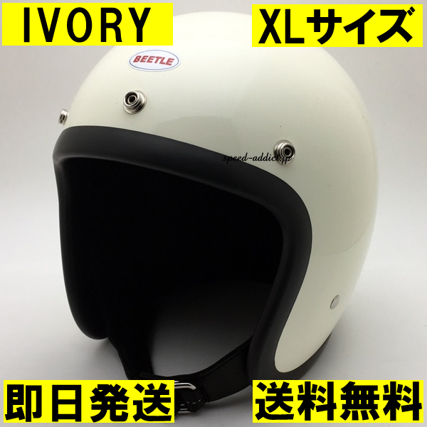 在庫あり 即納 OCEAN BEETLE BEETLE L.A.C IVORY XL/オーシャン