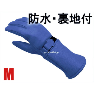 CHURCHILL GLOVE GAUNTLET CGTW BLUE M/チャーチルグローブガントレット青ブルーシンサレート100g裏地付バイク用鹿革手袋レザーグローブ