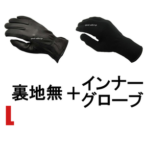 NAPA GLOVE 815 BLACK L ＋ インナーグローブ/ナパグローブ黒ブラック裏地なし裏地無しライナーバイク用手袋鹿革本革防寒レザーグローブusa