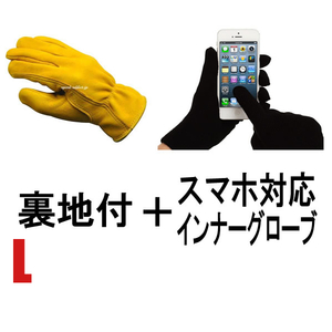 NAPA GLOVE 800TL 裏地付 GOLD L ＋ スマホ対応インナーグローブ/ナパグローブ金色ゴールドシンサレート鹿革本革防寒防雨スマートフォン