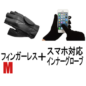 NAPA FINGERLESS GLOVE 525GP ＋ スマホ対応インナーグローブ M/ナパオープンフィンガーレスグローブ指切り指ぬき指なし春用夏用春夏用秋用