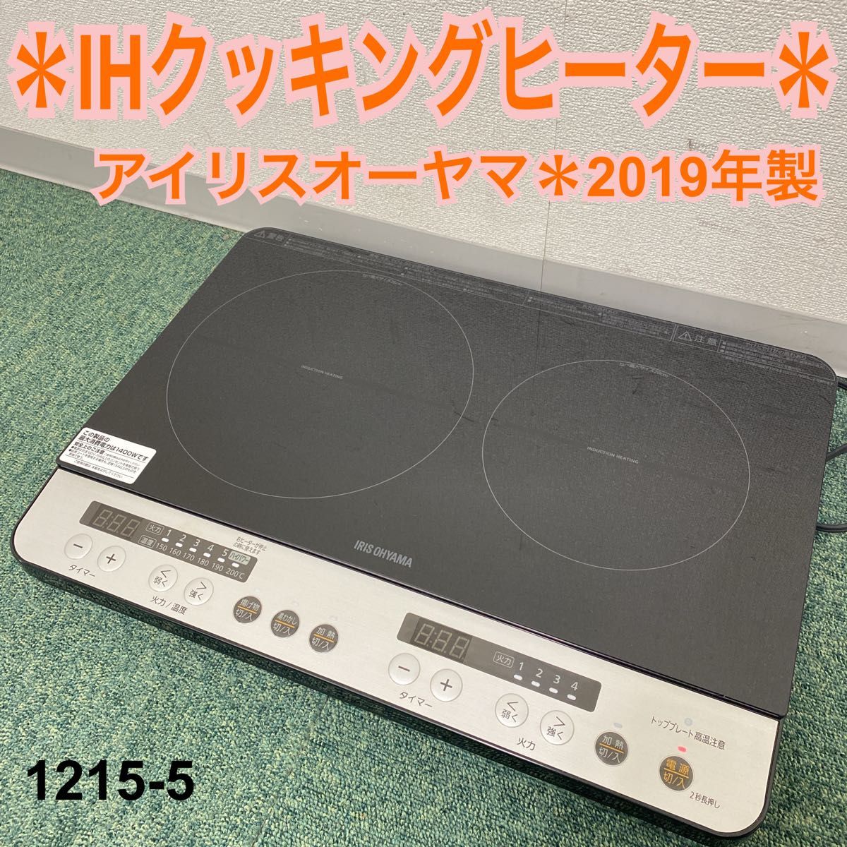 タイマー┩ 送料込み*トーヨーライフ 遠赤外線クッキングヒーター