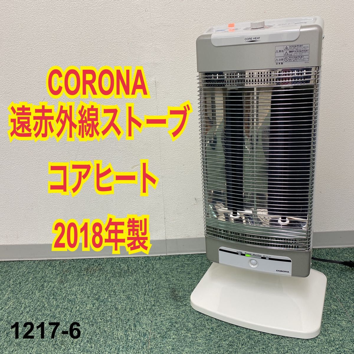 CORONA コロナ遠赤外線電気ストーブ | jetcondor.com CORONA コロナ遠赤外線電気ストーブ | jetcondor.com