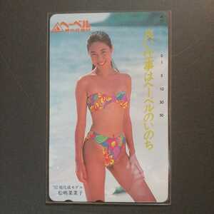  Matsushima Nanako pine .....- bell telephone card 