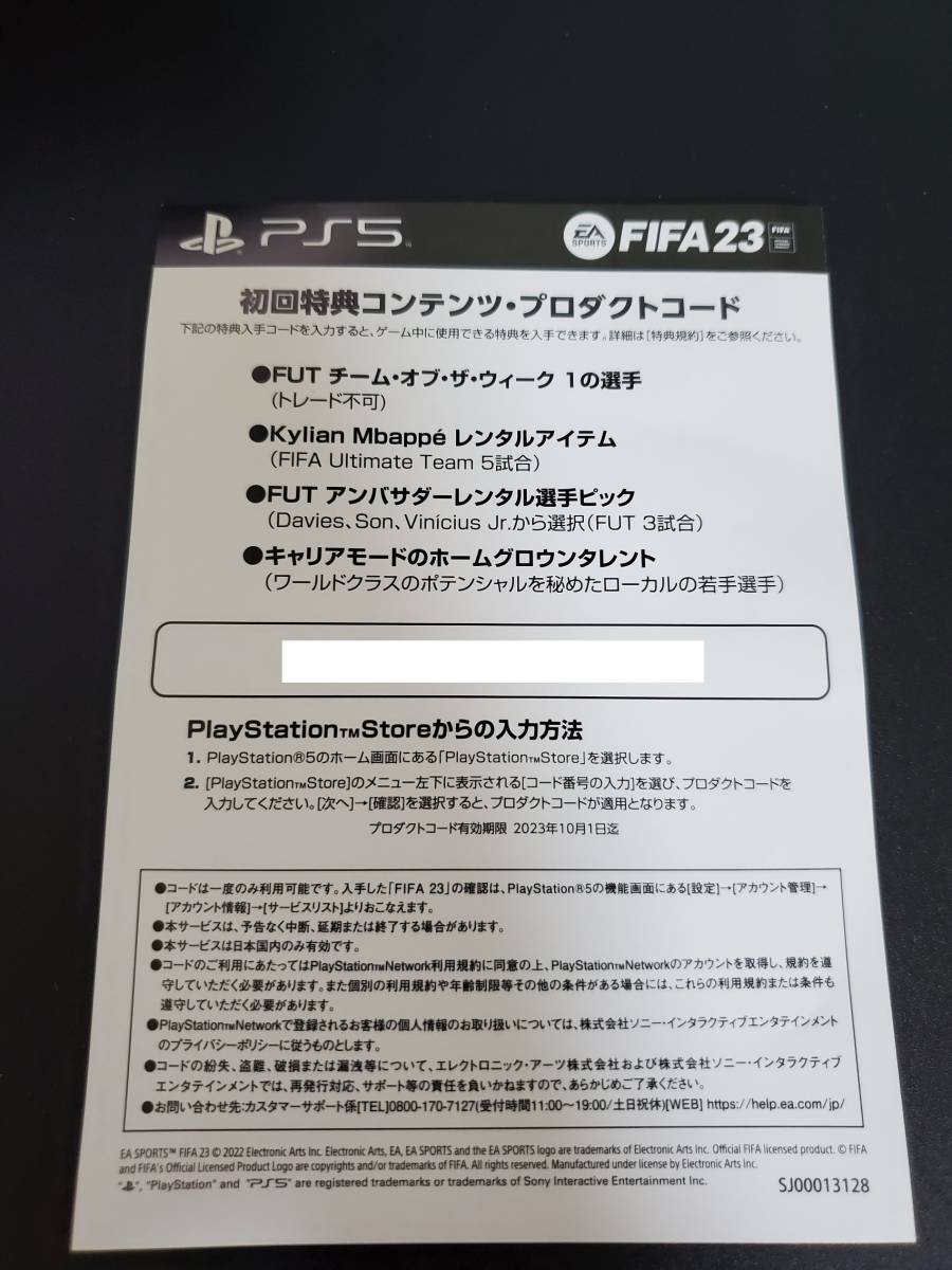 エレクトロニック・アーツ FIFA 23 [PS4] オークション比較 - 価格.com