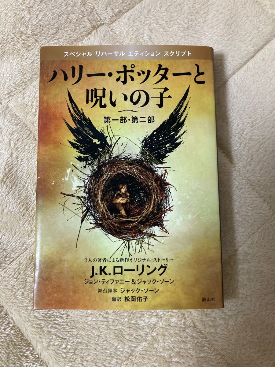 New!! ハリーポッター ８冊 BOX Harry Potter 洋書 - 通販