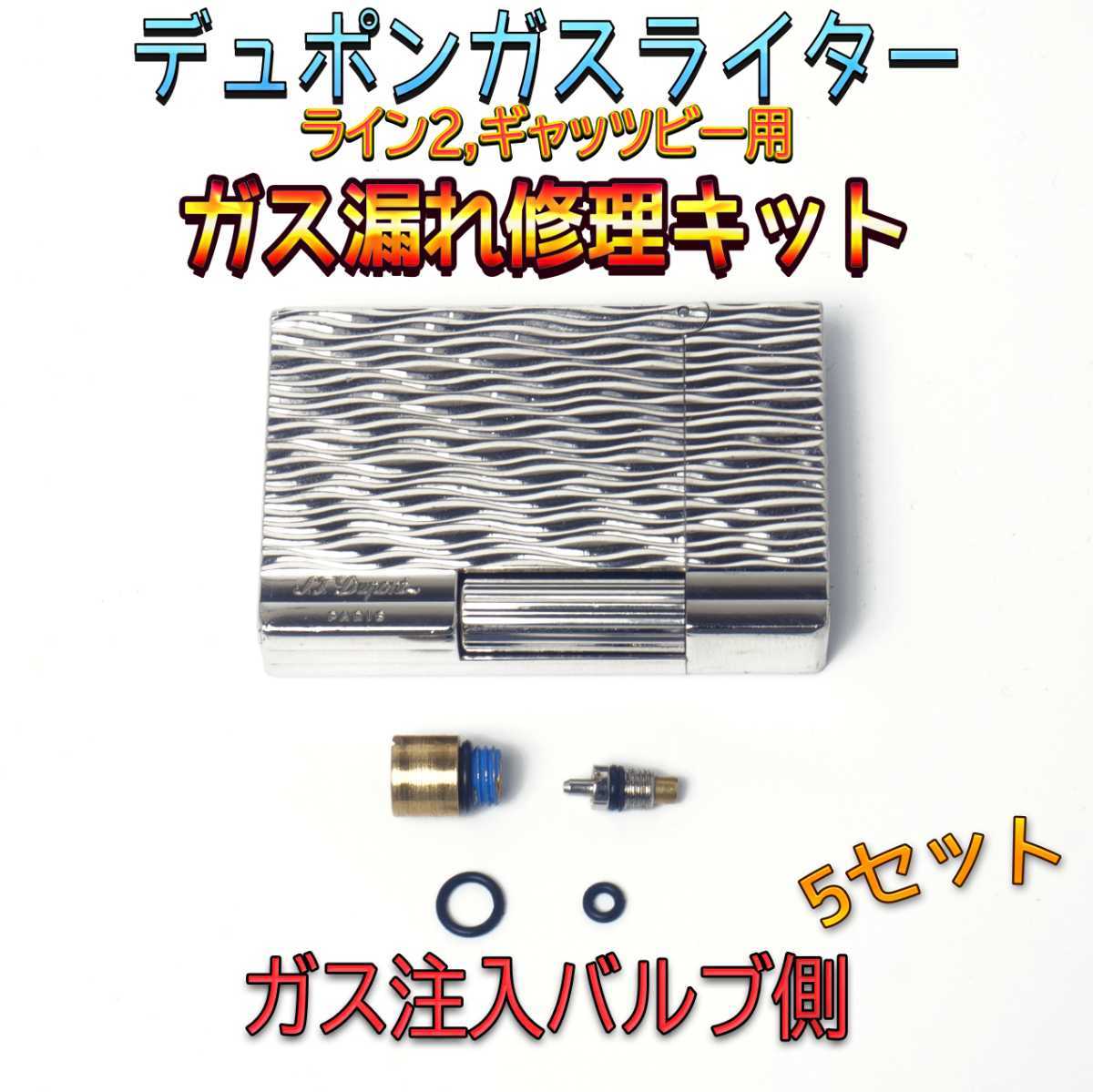 開閉音良い デュポン ガスライター シルバー 格子柄 ギャッツビー