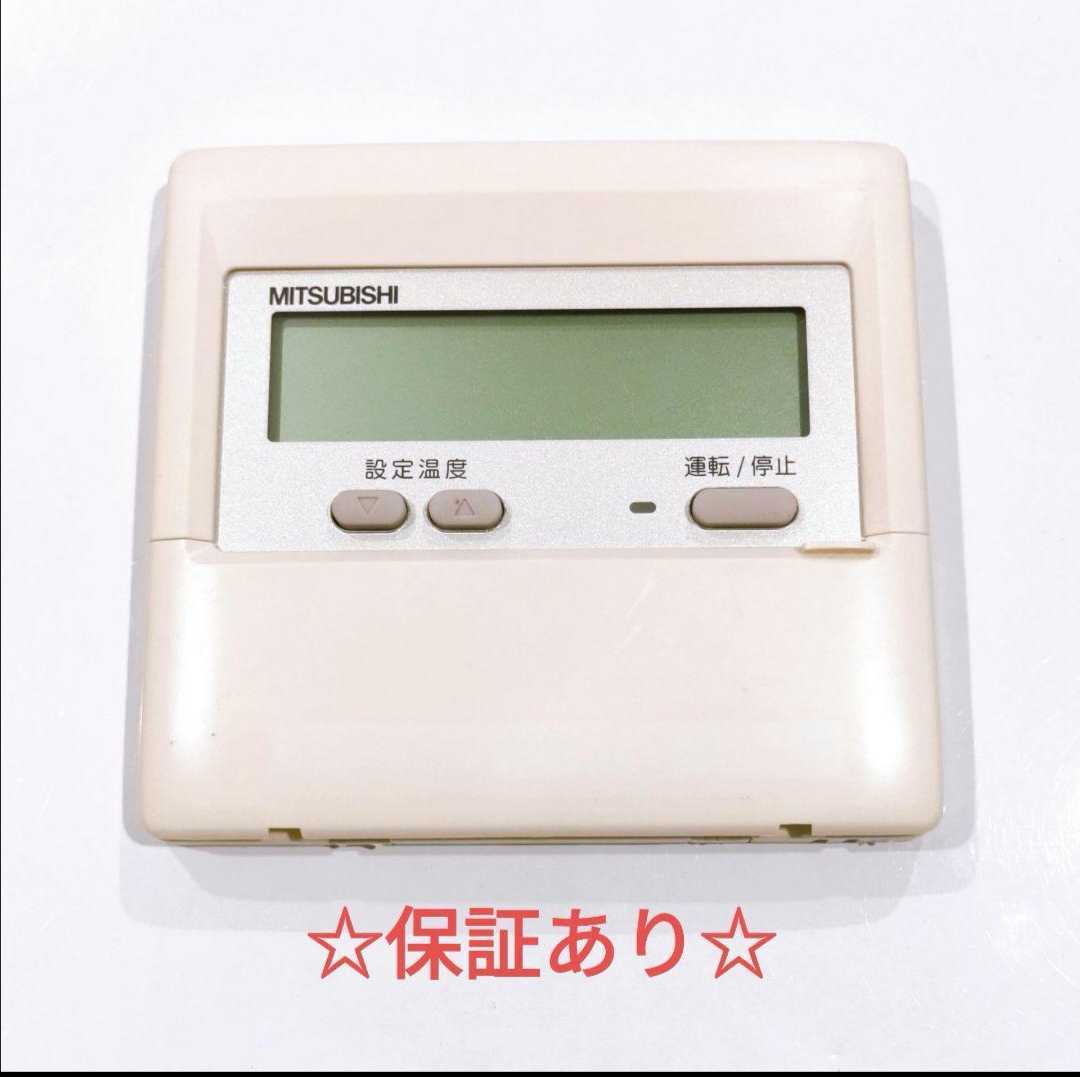 241 三菱 ミツビシ PAR-F26M 業務 エアコン リモコン acpnepal.com.np