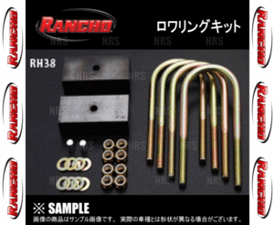 RANCHO ランチョ RS9000XL/RS5000 ロワリングキット (50mmダウン) ハイエース 200系 TRH/KDH# 04/8～ FR/4WD (RH50