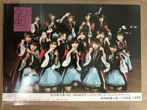 AKB48 村山彩希 ステージファイター２ 特別劇場公演 生写真 2019年 15:00 小栗有以 向井地美音 岡部麟 久保怜音