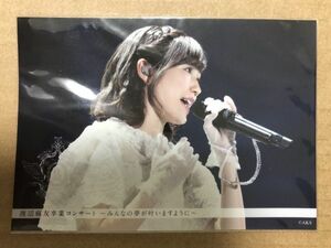 AKB48 渡辺麻友 卒業コンサート DVD 封入 特典 生写真 ② みんなの夢が叶いますように ライブフォト