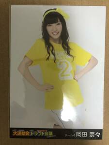 AKB48 岡田奈々 大運動会 ドラフト会議 DVD 封入 特典 生写真 ヒキ STU48