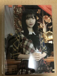 AKB48 チーム8 小栗有以 未成仏百物語 DVD 封入 特典 生写真