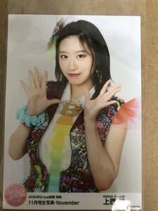 NMB48 上西怜 AKB48 Group新聞 11月号 November Amazon特典 購入特典 生写真