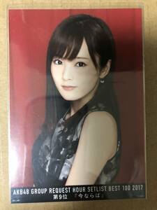 NMB48 山本彩 AKB48 リクエストアワー 2017 DVD 封入 特典 生写真