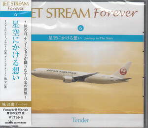 【新品・即決CD】JALジェットストリームforever⑥～星空にかける想い◆ナレーション：城達也