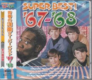 【新品・即決CD】青春の洋楽ベスト'67～'68/全米トップ・ヒッツ