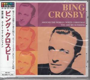 [Новый/приглашенный CD] Bing Crosby/Best -Swing на звездах