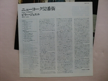 ＊【LP】ビリー・ジョエル／ニューヨーク52番街（25AP1152）（日本盤）_画像5