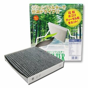 トヨタ プレミオ NZT240 ZZT240/245 AZT240用☆PMCエアコンフィルター 脱臭 抗ウイルス対応