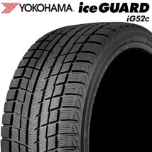 【2022年製】 YOKOHAMA 185/60R15 84T iceGUARD iG52c アイスガード ヨコハマタイヤ スタッドレス 冬タイヤ 雪 氷 1本_画像1