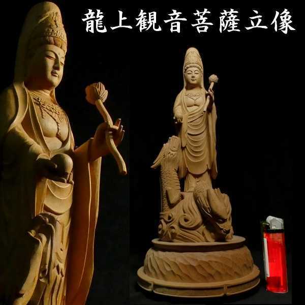 海外販売× 特大 白衣観音 菩薩 一刀彫 置物 仏像 彫刻 開運 骨董 古