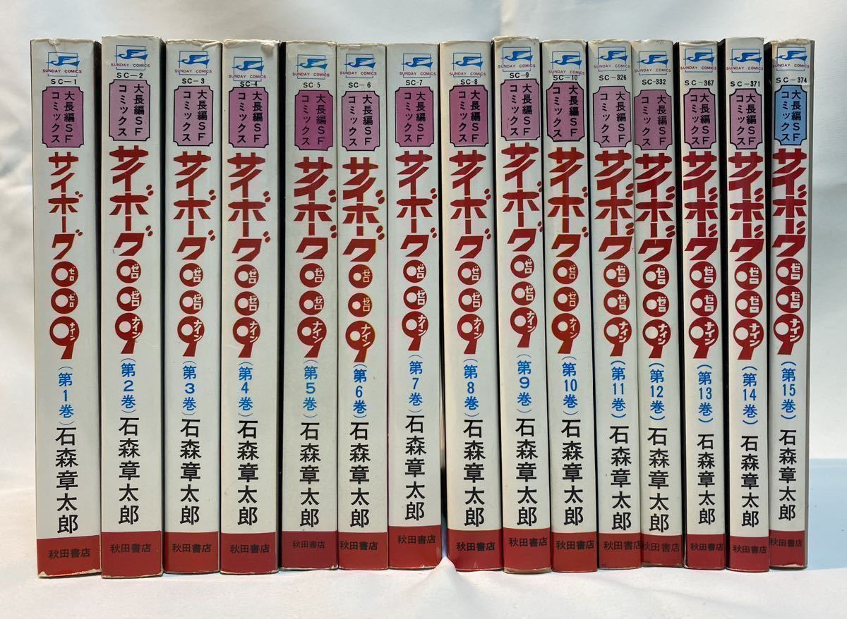 爆買い ロボコン 101のひみつ 全1巻 石森章太郎 がんばれロボコン