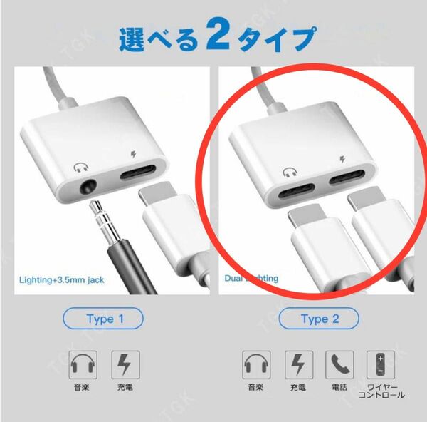 半額セール！早い者勝ち！！デュアルライトニングアダプター iPhone iPad