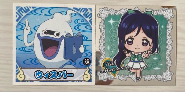 ウエハースシール 妖怪ウォッチ ラブライブサンシャイン