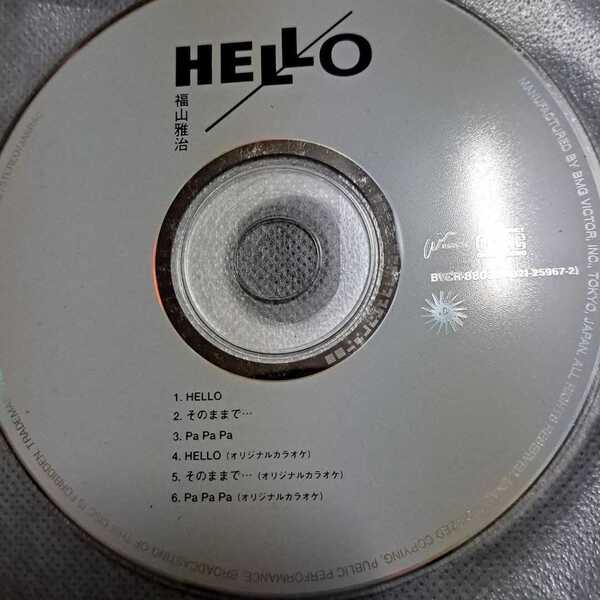 福山雅治 HELLO CD ケース無し おまけ 雑誌の切り抜き付き